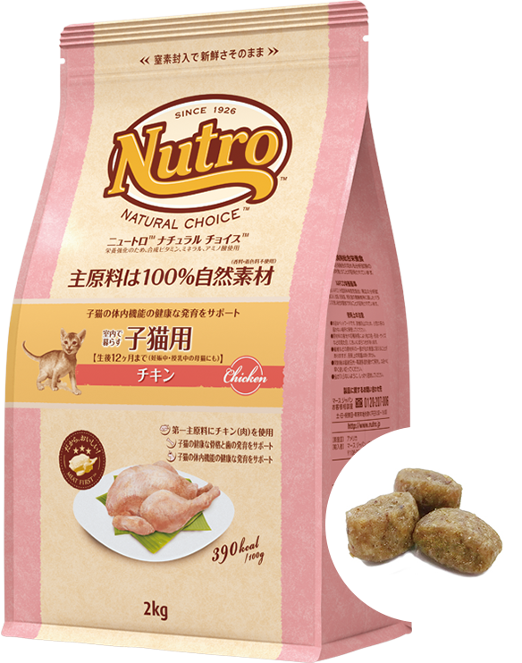 ニュートロ ナチュラル チョイス キャット 室内で暮らす子猫用 チキン