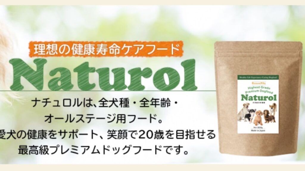 Naturol