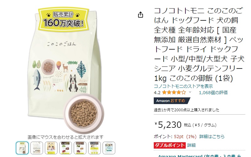 このこのごはん　Amazon