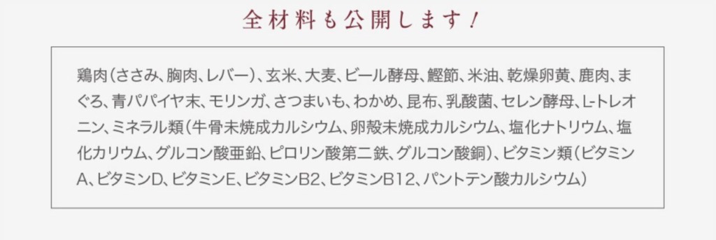 このこのごはん 動物性タンパク質が豊富