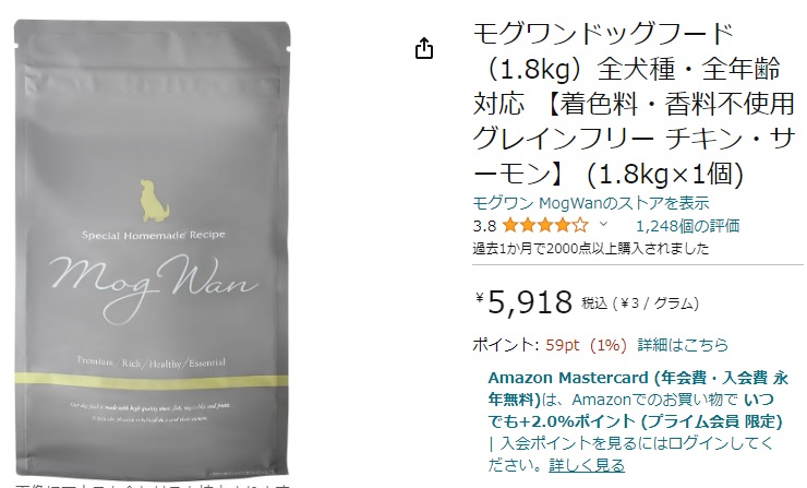 モグワン　Amazon