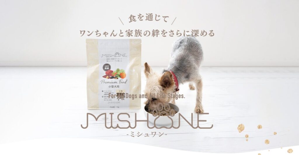 ミシュワン小型犬用