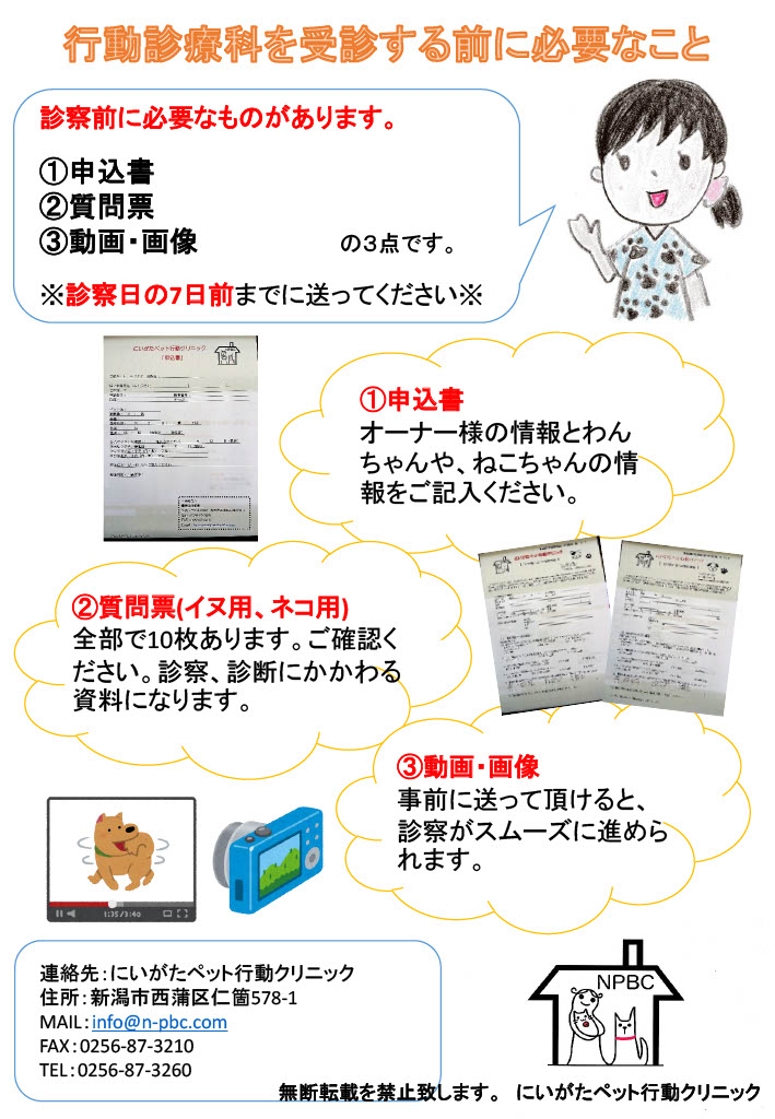 受信する前に