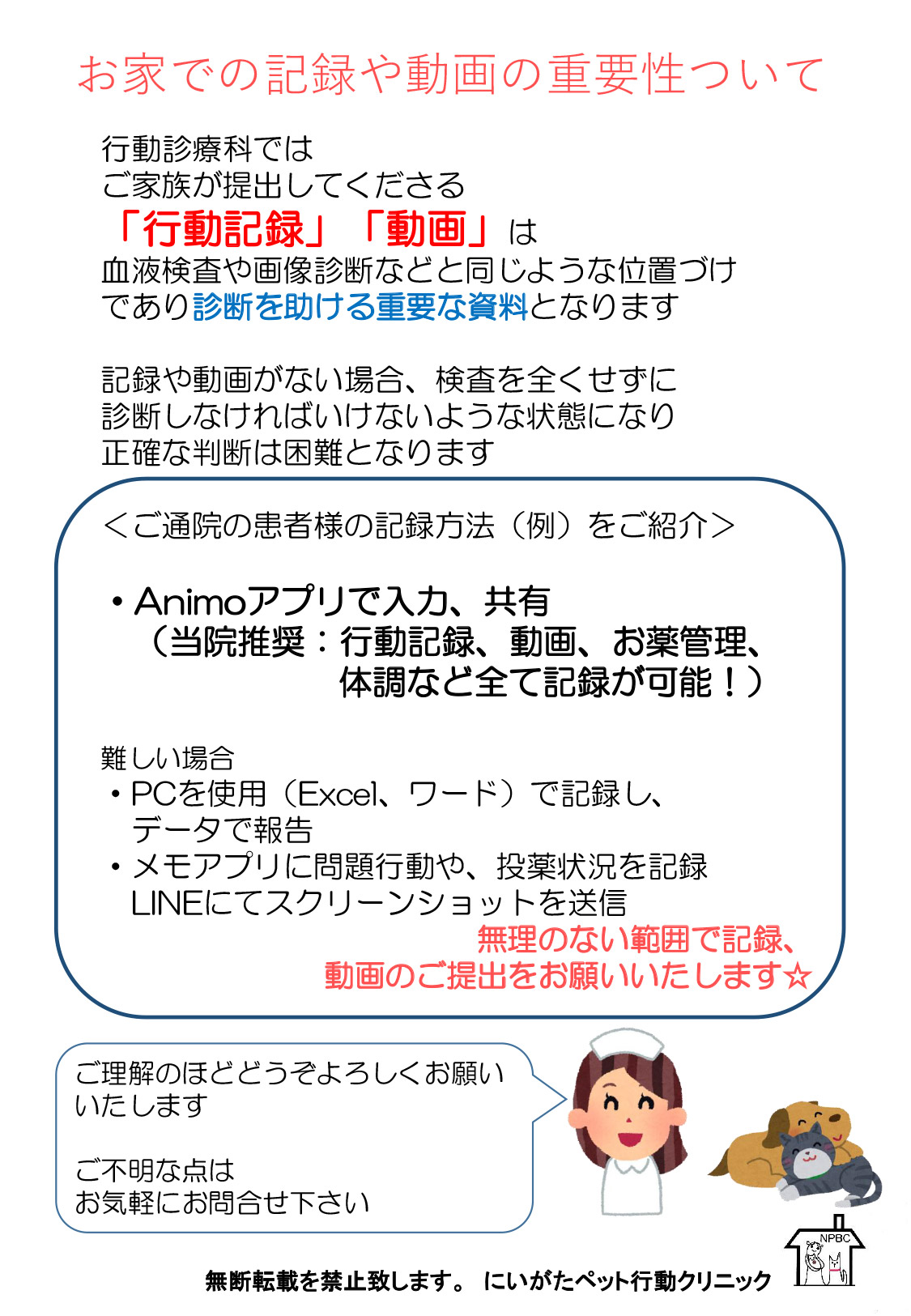 フォローアップについて