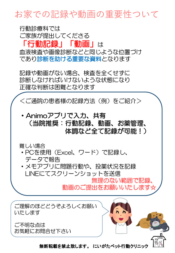 フォローアップについて