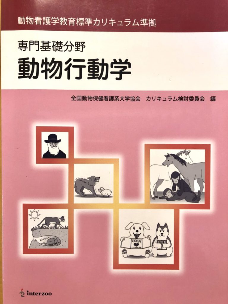 犬と猫の神経病学 各論編 DAMNIT-V分類と代表的疾患【DVD付き】 犬と猫