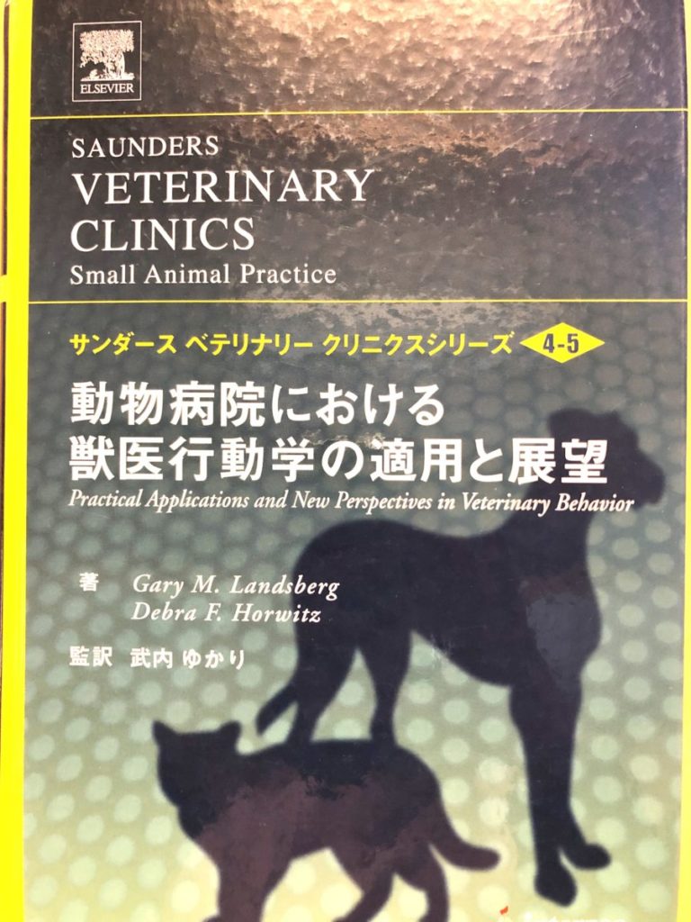 3000円 【SALE／87%OFF】 裁断済 犬と猫の神経病学 各論編 DAMNIT-V分類と代表的疾患