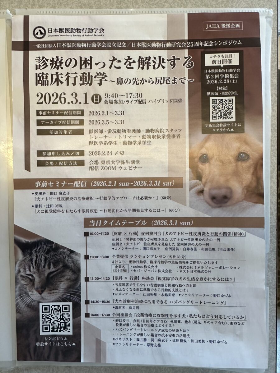 ★裁断済み 「獣医師のためのイヌとネコの問題行動診療入門マニュアル 」 動物行動医学: イヌとネコの問題行動治療指針 | カレン・L.オ-バ-オ-ル